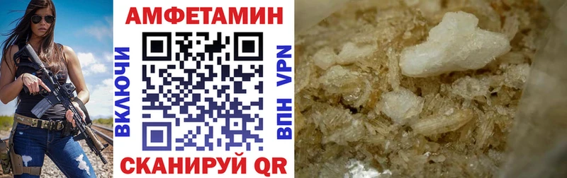 АМФЕТАМИН Розовый  Купить где  Высоковск 