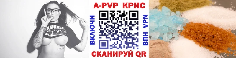 A-PVP VHQ  Купить где  Высоковск 