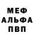 Альфа ПВП кристаллы Rareny