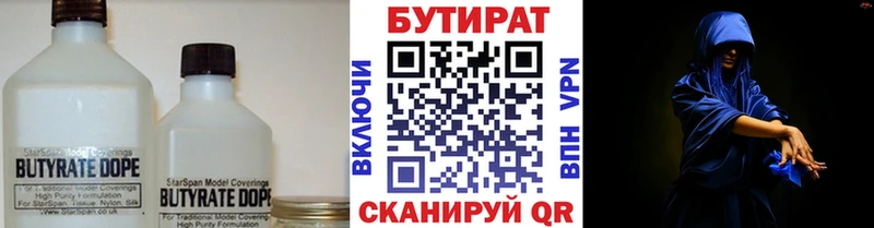 Купить  Высоковск  БУТИРАТ оксибутират 