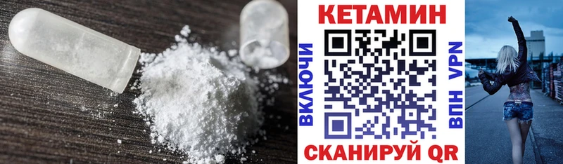КЕТАМИН ketamine  Купить закладки  Высоковск 