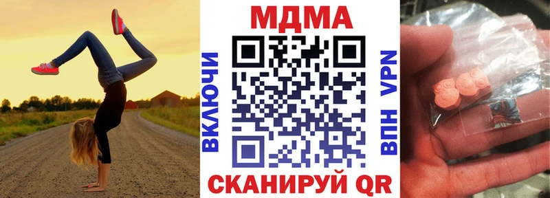 МДМА молли  Купить закладки  Высоковск 